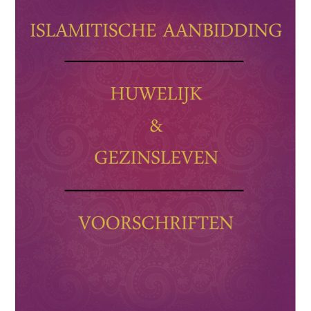 Islamitische Aanbidding: Huwelijk en Gezinsleven